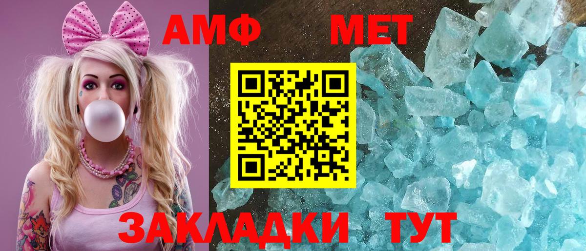АМФ  Вход с VPN  АМФ  АМФЕТАМИН VHQ  Городец 