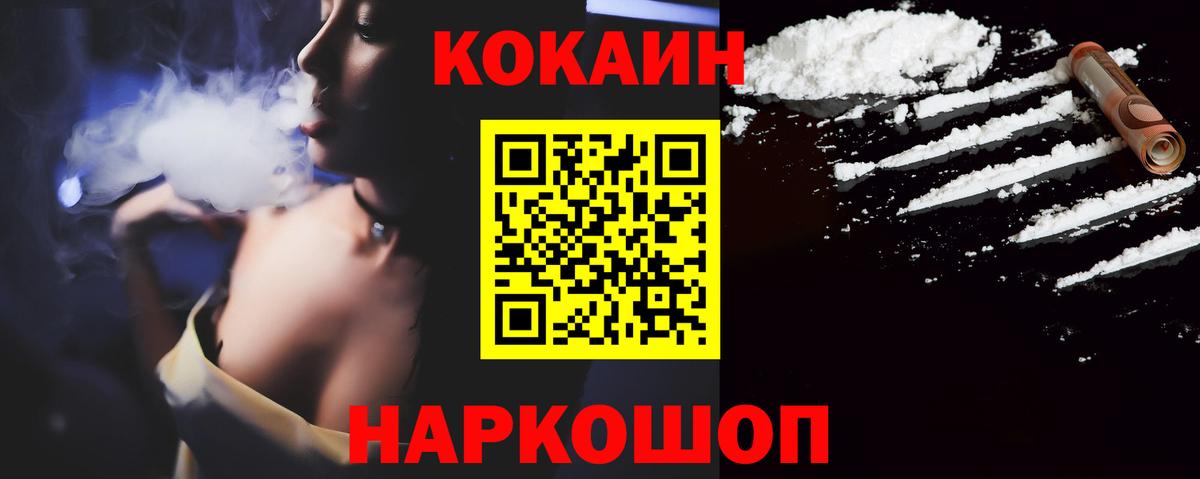 Кокаин Колумбийский Городец
