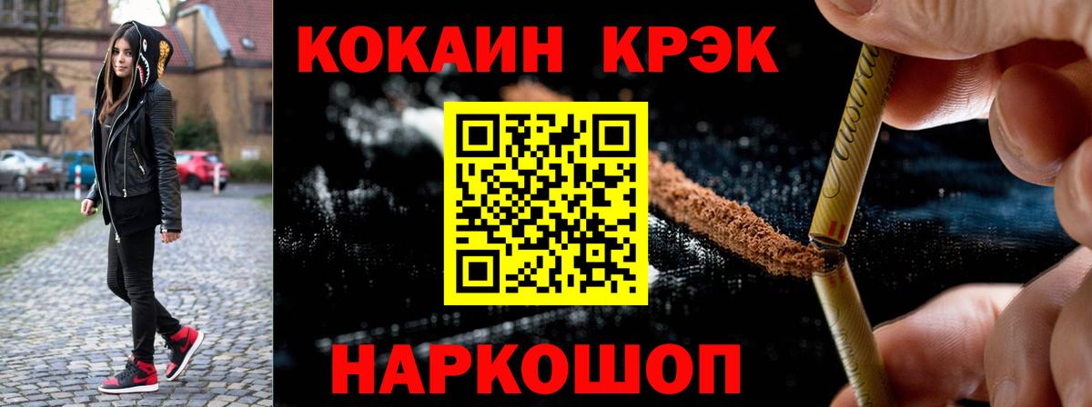 Cocaine  КОКАИН 97%  Вход с VPN  Городец  Cocaine Перу 