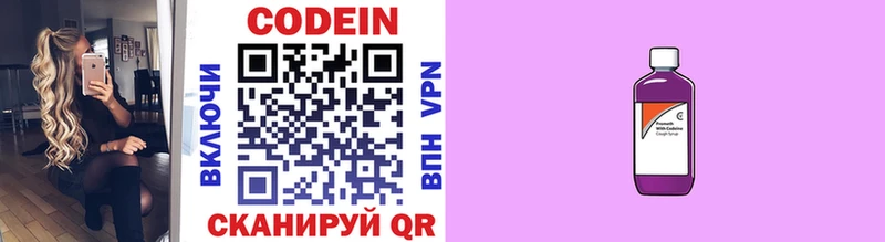 хочу наркоту Городец MEGA ССЫЛКА Кодеиновый сироп Lean напиток Lean (лин)