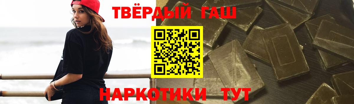 ГАШ 40% ТГК  Вход с VPN  купить   ГАШИШ индика сатива  Городец 