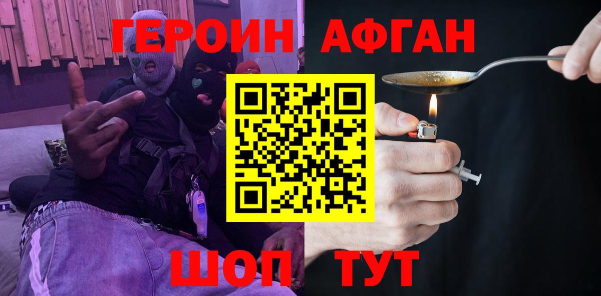 Городец  ГЕРОИН Heroin  Вход с VPN 