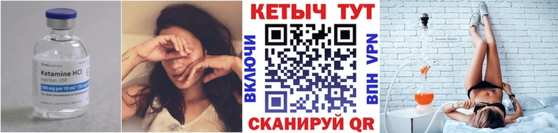Кетамин ketamine  Городец 