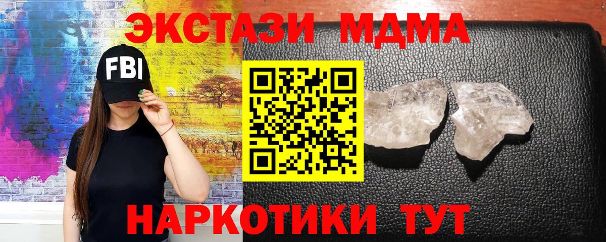 MDMA  МДМА Molly  МДМА VHQ  Вход с VPN  Городец 