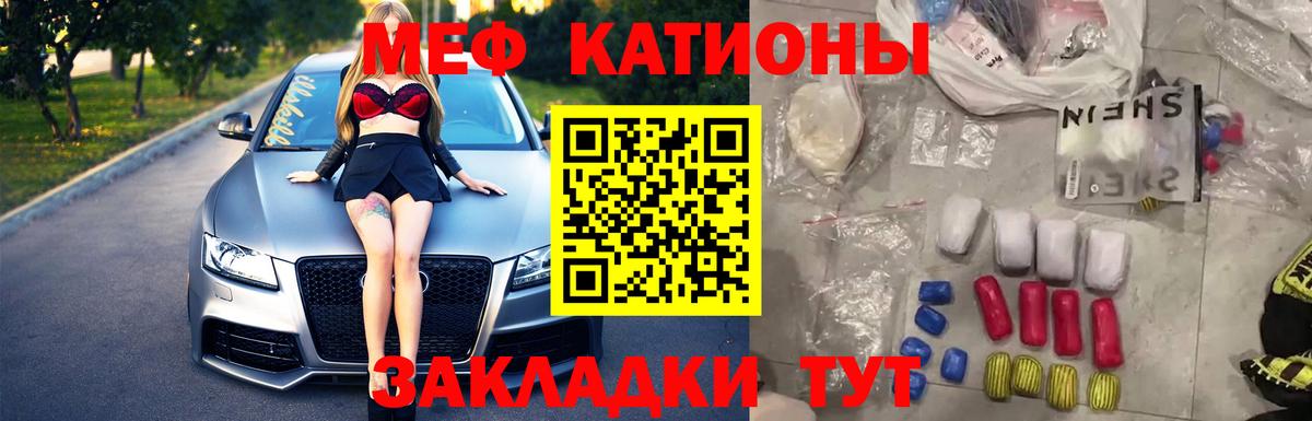 Мефедрон mephedrone  Вход с VPN  Мефедрон мука  Городец 
