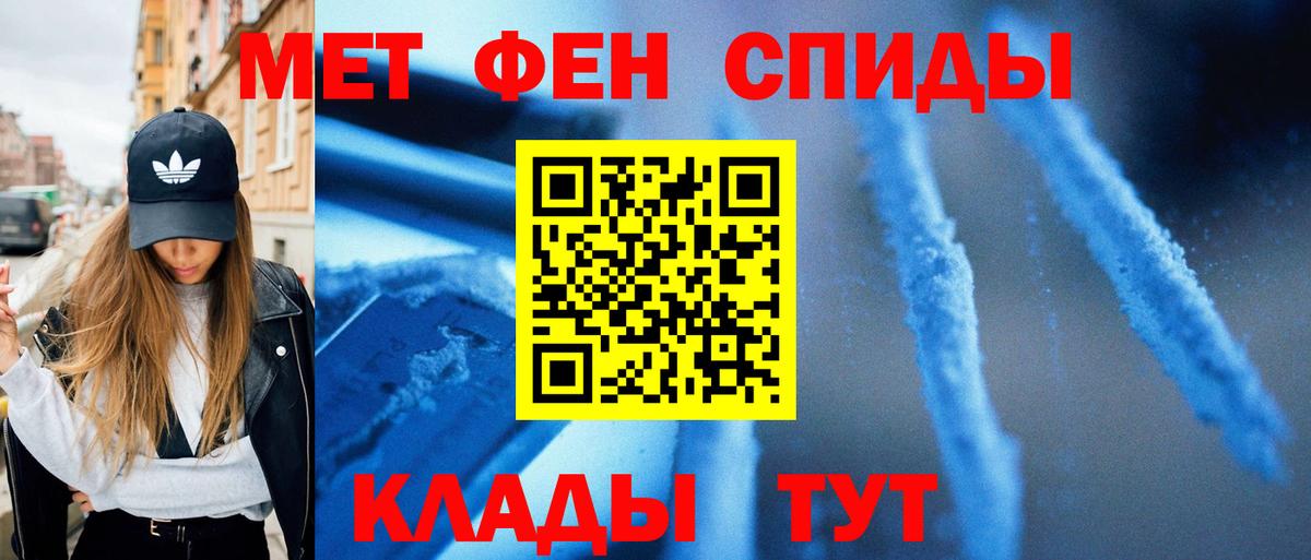 Первитин кристалл Городец