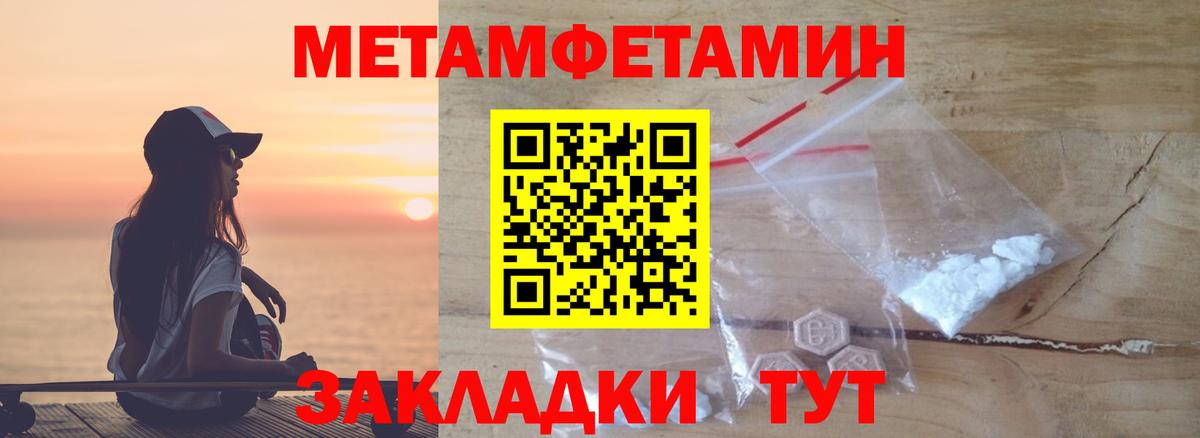 Городец  МЕТАМФЕТАМИН Methamphetamine  Вход с VPN  МЕТАМФЕТАМИН Methamphetamine 