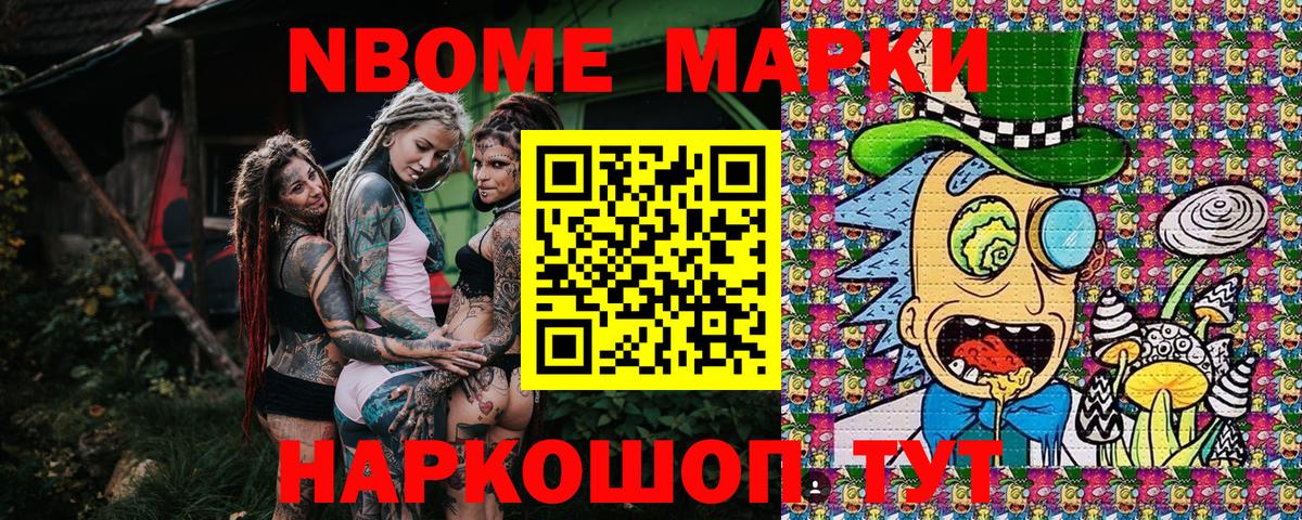 Марки 25I-NBOMe 1500мкг  Вход с VPN  Городец 