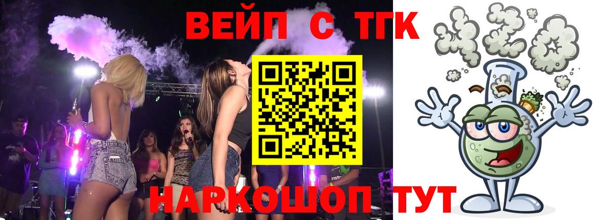 ссылка на мегу ссылка  Дистиллят ТГК жижа  Вход с VPN  Городец 